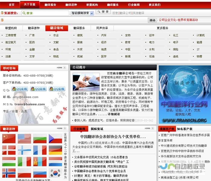 南京网站制作公司：助力企业在线品牌建设，提升网络营销效益