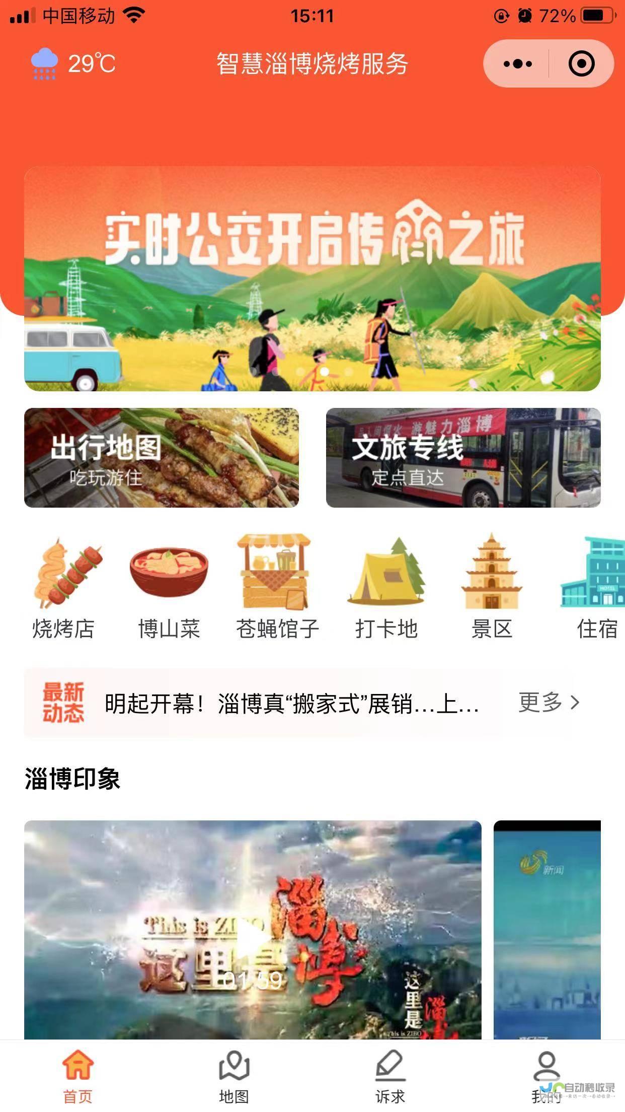 淄博SEO公司：提升您的网站排名，引爆淄博市场！