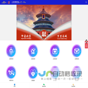 云南景傲国际旅行社有限公司