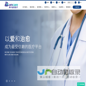 美中宜和医疗