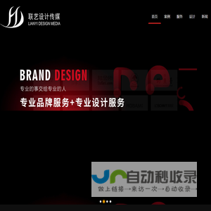 东莞联艺设计传媒有限公司