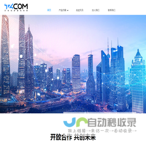 广州市天舟通信技术有限公司