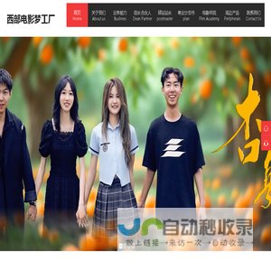 西部电影梦工厂 | 朝旭影业 |摄影摄像 |视频拍摄制作 | 摄制 |演员 |电影人|西部艺人百科