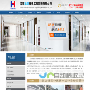 苏州洁净工程_通风工程_无尘室工程_管道安装-江苏建森建设工程管理有限公司