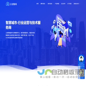 云创智城 | 智慧停车 | 新能源充电桩软硬件方案提供商