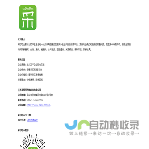 采叮叮，一站式团体食堂生鲜采购