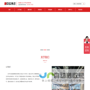 CNAS认证|实验室认可咨询机构|实验室认证-北京中实博远