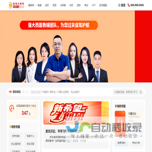新阳光教育_同等学力_同等学力申硕_同等学力考试_同等学力报名_同等学力辅导班_同等学力考研通过率连年走高的辅导机构