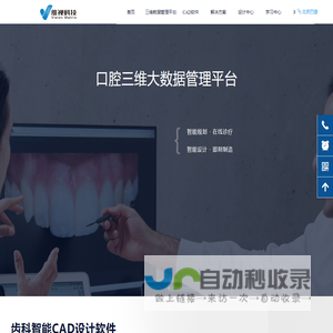 维视医疗信息科技（山东）有限公司-首页