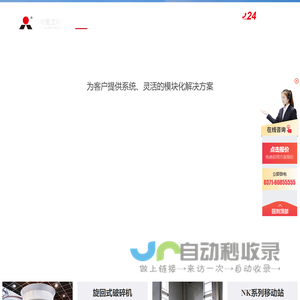 破碎机,颚式破碎机,圆锥破碎机,制砂机,磨粉机,移动破碎站-黎明重工科技股份有限公司