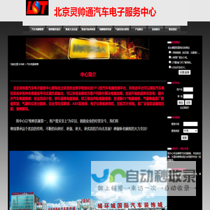 北京汽车电脑维修培训
