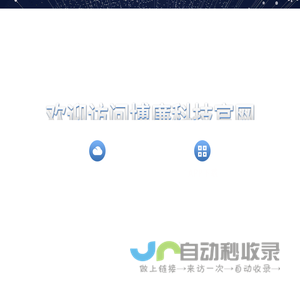 杭州博廉科技有限公司