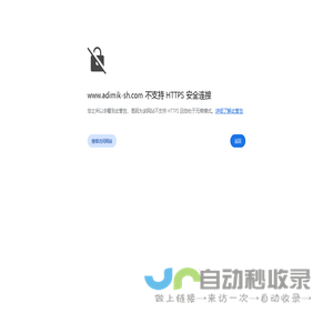 上海和携智能装备集团