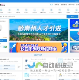 南方人才网-人才招聘,求职找工作,猎头服务,job168市场招聘网