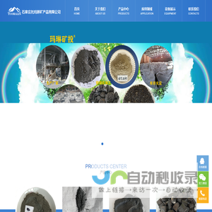 石家庄托玛琳矿产品有限公司 电气石粉 电气石 托玛琳 电气石球 托玛琳粉 电气石远红外粉 晶体电气石粉 电气石陶粒球 电气石滤料