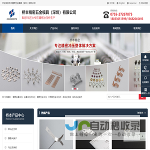精密五金冲压|精密金属冲压件加工|电机马达端子|微马达支架-桥本精密