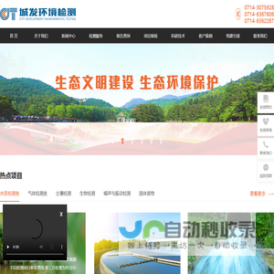 黄石市城发检测科技有限公司