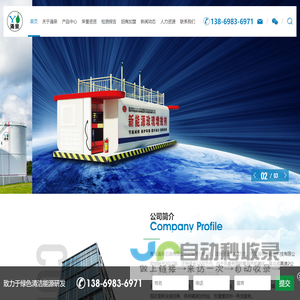 新能源汽油厂家_移动撬装加油站_撬装式加油站加盟_防爆撬装加油站_环保汽油-青岛涌泉华能源科技有限公司-新能源汽油厂家_移动撬装加油站_撬装式加油站加盟_防爆撬装加油站_环保汽油-青岛涌泉华能源科技有限公司