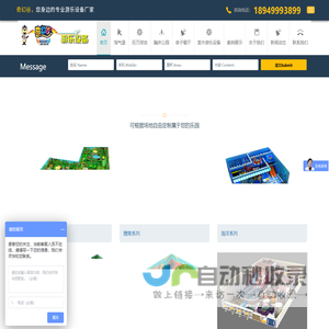 安徽游乐设备_儿童室内室外游乐设备厂家-宿州奇幻谷游乐设备