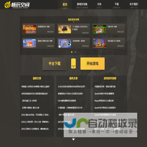 畅玩空间官网 - 无限游戏世界