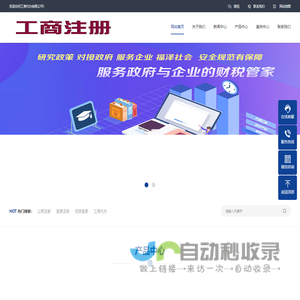 贵阳代办营业执照_ 贵阳代办公司_ 贵阳代理记账