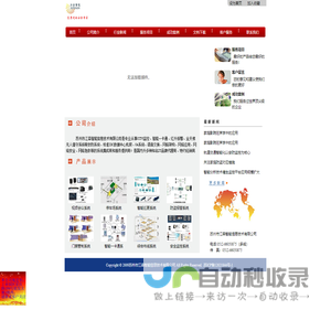 苏州市江森智能信息技术有限公司