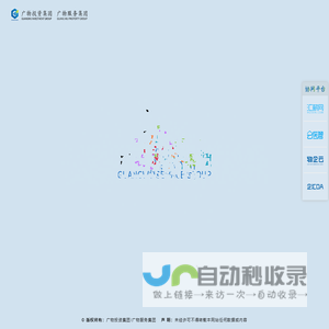 广物服务集团有限公司官方网站