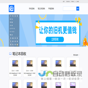 去卖回收-二手手机回收平台|手机回收,平板电脑回收,笔记本回收,相机镜头回收,数码产品回收