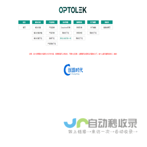 东莞市铺精电子科技有限公司