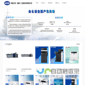 中船汉光（福州）信息技术有限公司