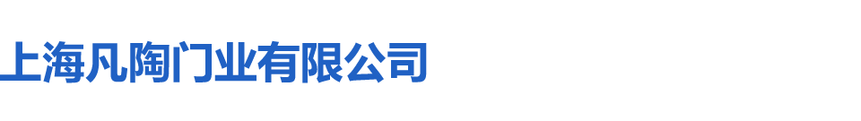 上海伸缩门厂家_上海电动门维修_上海电动伸缩门安装-上海凡陶门业有限公司