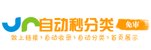 二手交易环保导航页